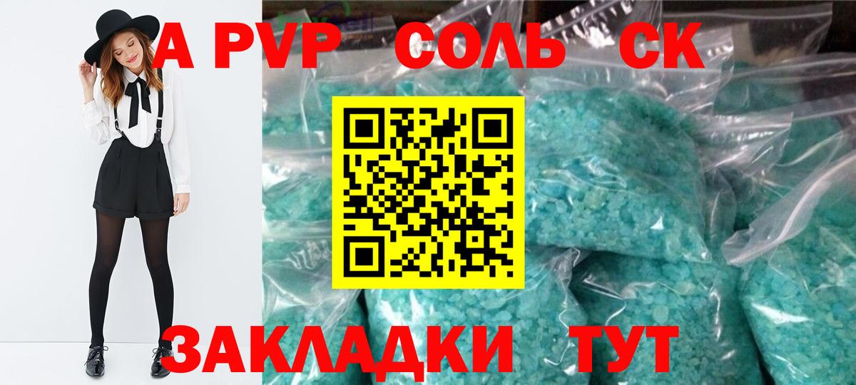 Кондопога  Alpha-PVP VHQ  Альфа ПВП  Вход с VPN  магазин    APVP мука 