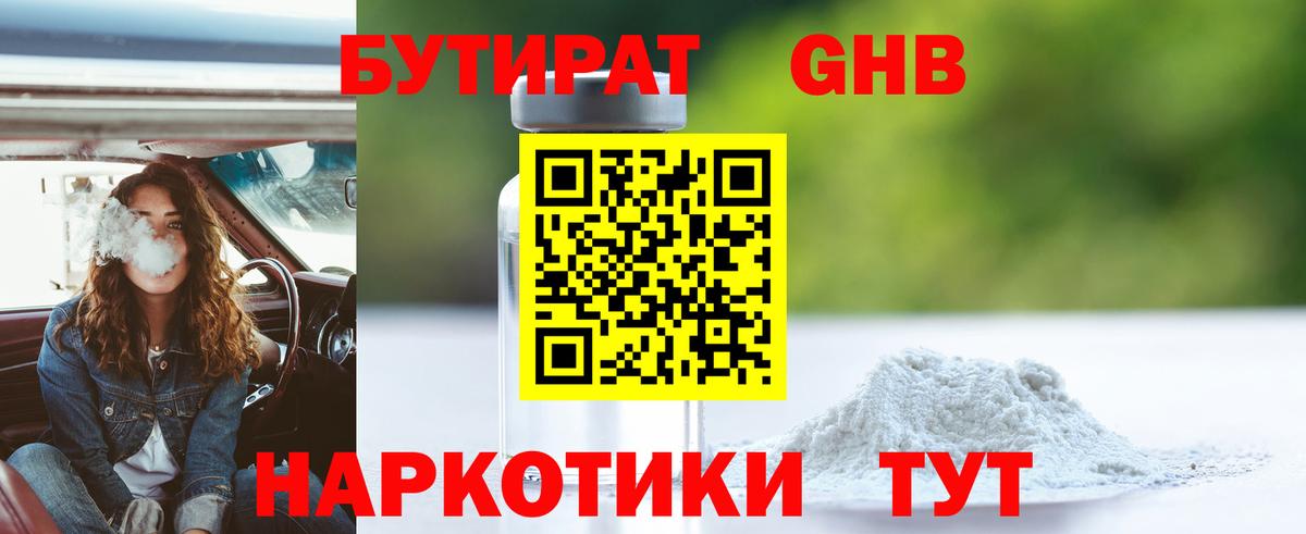 Кондопога  БУТИРАТ бутик  Вход с VPN 