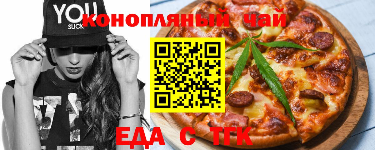 Кондопога  Cannafood марихуана  Вход с VPN 