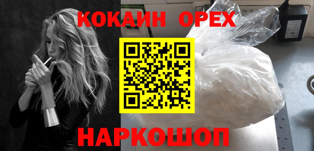 Кокаин Fish Scale  Кокаин VHQ  Кондопога  Кокаин  Вход с VPN 
