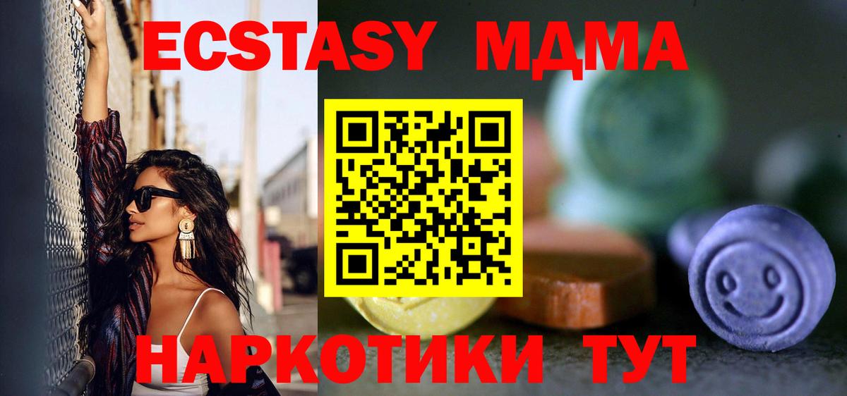 ЭКСТАЗИ Cube  закладка  ЭКСТАЗИ  Вход с VPN  Кондопога  ЭКСТАЗИ круглые 