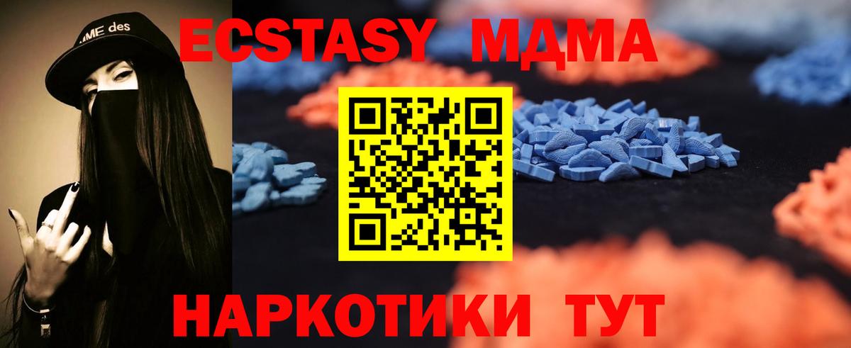 ЭКСТАЗИ 280мг Кондопога