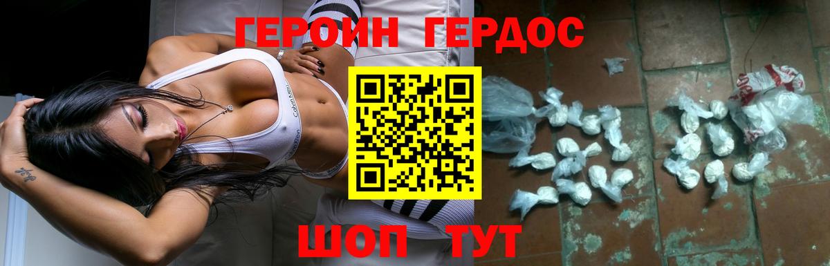 Героин герыч  Вход с VPN  Кондопога 