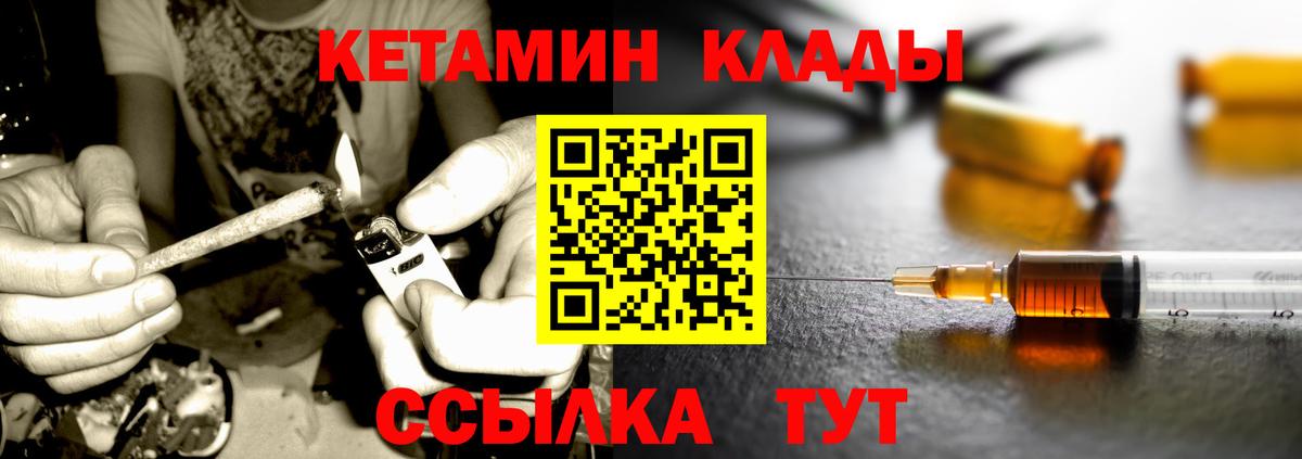 Кетамин ketamine Кондопога