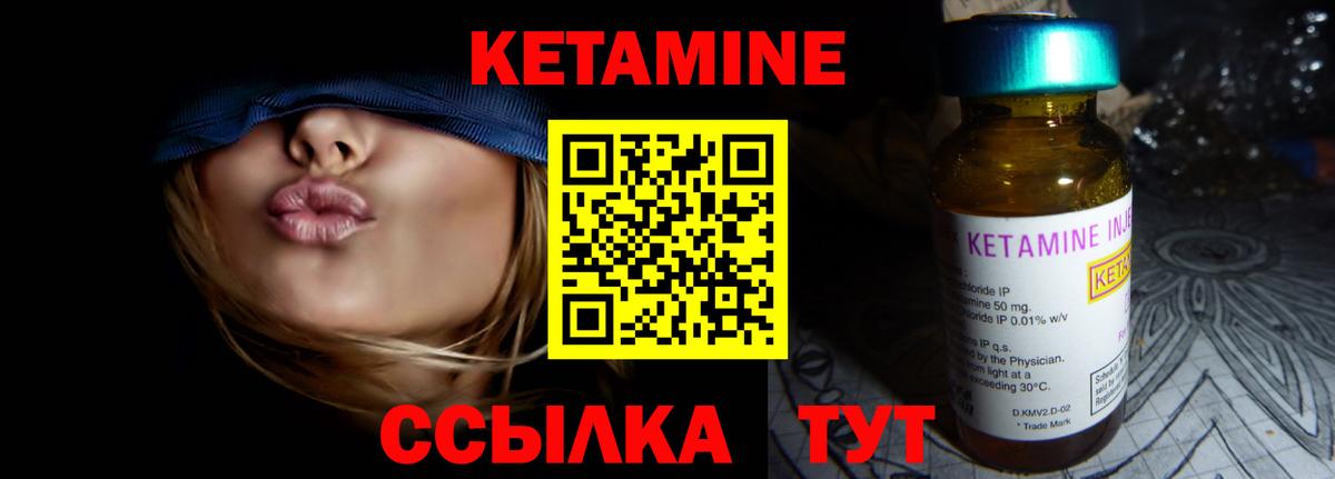 КЕТАМИН ketamine  Кетамин ketamine  Кондопога  Вход с VPN 