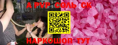 прущие крисы Волгодонск