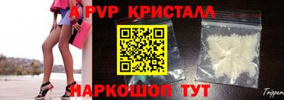 прущие крисы Волгодонск