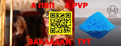 альфа пвп VHQ Волжск