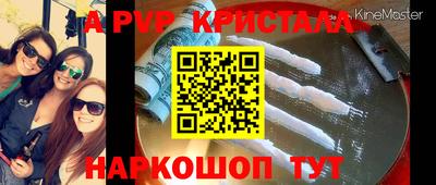 альфа пвп VHQ Волжск