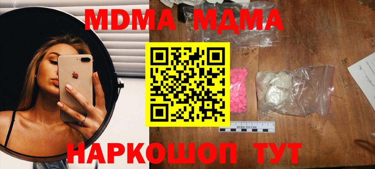 MDMA  МДМА crystal  Вход с VPN  Кондопога  MDMA VHQ 
