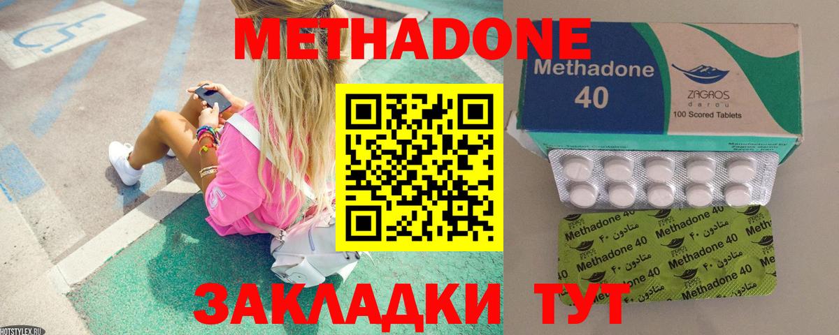 Метадон белоснежный Кондопога