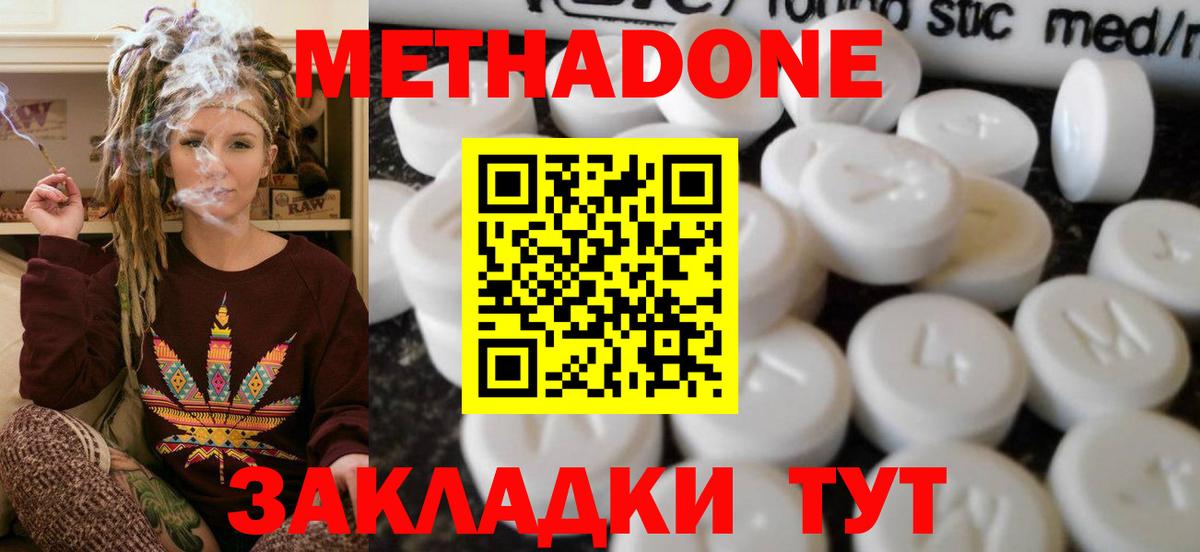 МЕТАДОН белоснежный  Вход с VPN  Кондопога 