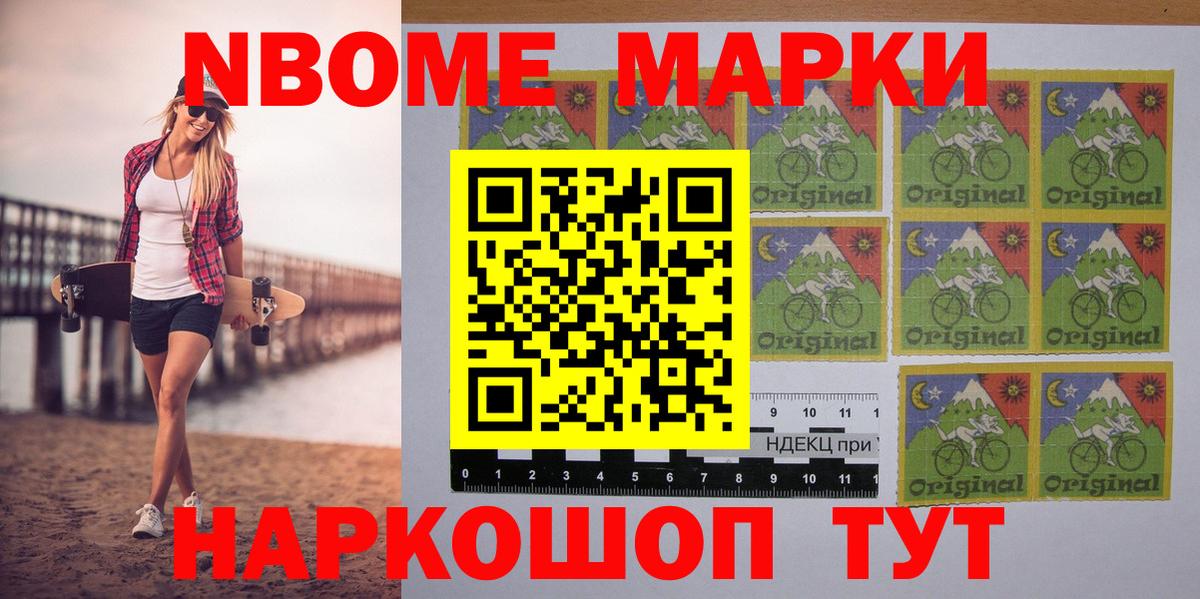 Кондопога  Марки N-bome 1500мкг  Вход с VPN  Марки N-bome 1500мкг 