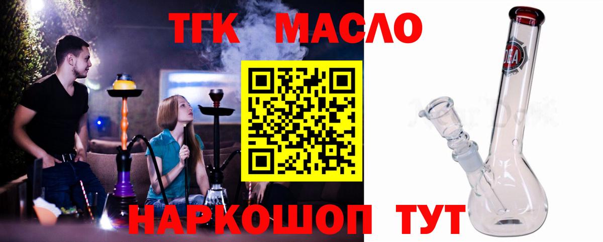 ТГК THC oil  Вход с VPN  сколько стоит  Кондопога    ONION  Дистиллят ТГК гашишное масло 