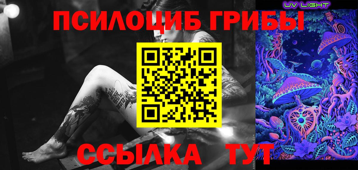 Псилоцибиновые грибы Magic Shrooms Кондопога
